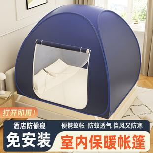 保暖帐篷室内床上酒店防窥遮光床帘蚊帐家用免安装 蒙古包防寒床帐