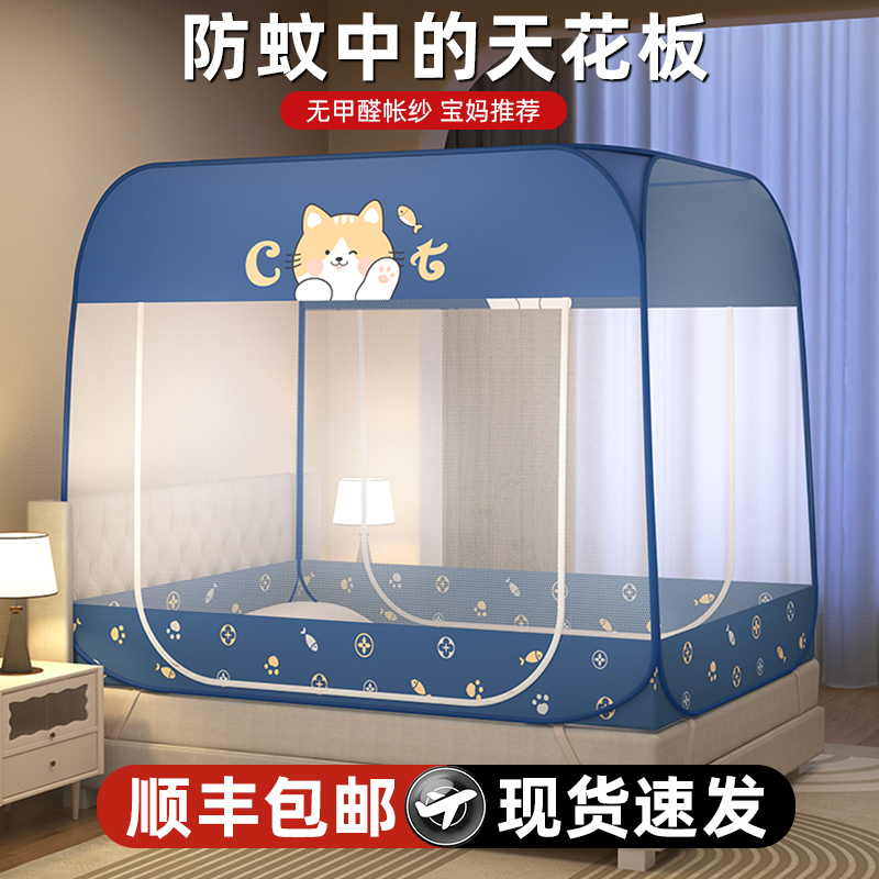 蒙古包蚊帐家用2025新款免安装180x200懒人全罩式卧室防尘1米5床
