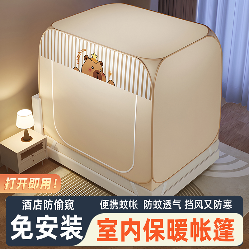 防风防蚊蚊帐】冬季室内保暖帐篷