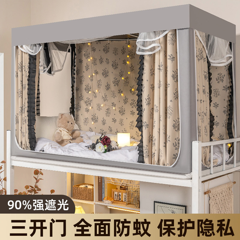 同宿大学生宿舍一体式蚊帐床帘上铺全包强遮光加厚布帘下铺全封闭,床上用品,蚊帐,淘宝优惠券,粉丝福利购,淘宝优惠卷