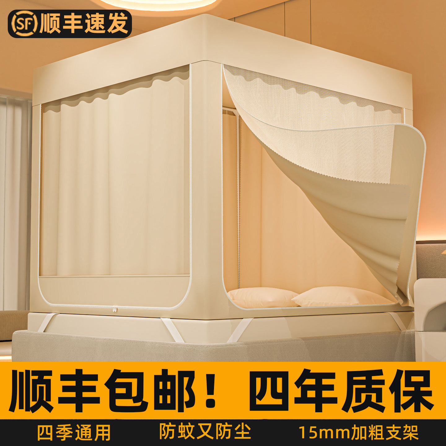 【顺丰包邮】家用遮光床帘图片
