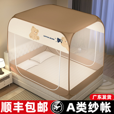 【顺丰包邮】免安装蒙古包蚊帐