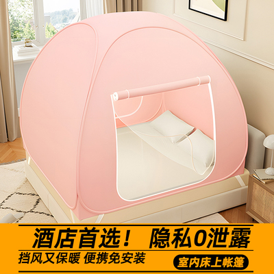 床上帐篷】酒店防窥保暖床帐