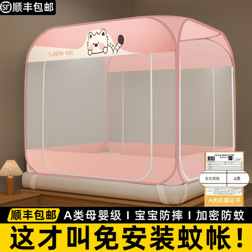 蚊帐选我！巨无敌防蚊