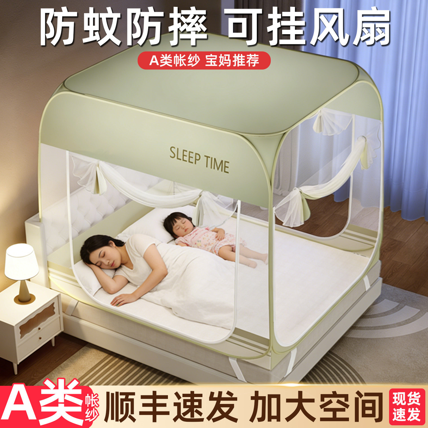 全罩式防蚊蚊帐家用卧室2026新款免安装蒙古包1.5m床三开门防尘顶