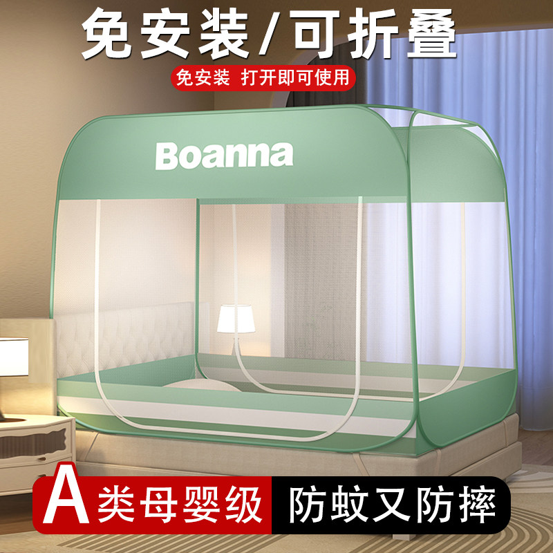 2026新款蒙古包蚊帐家用卧室免安装不要支架可折叠防摔帐篷1米5床