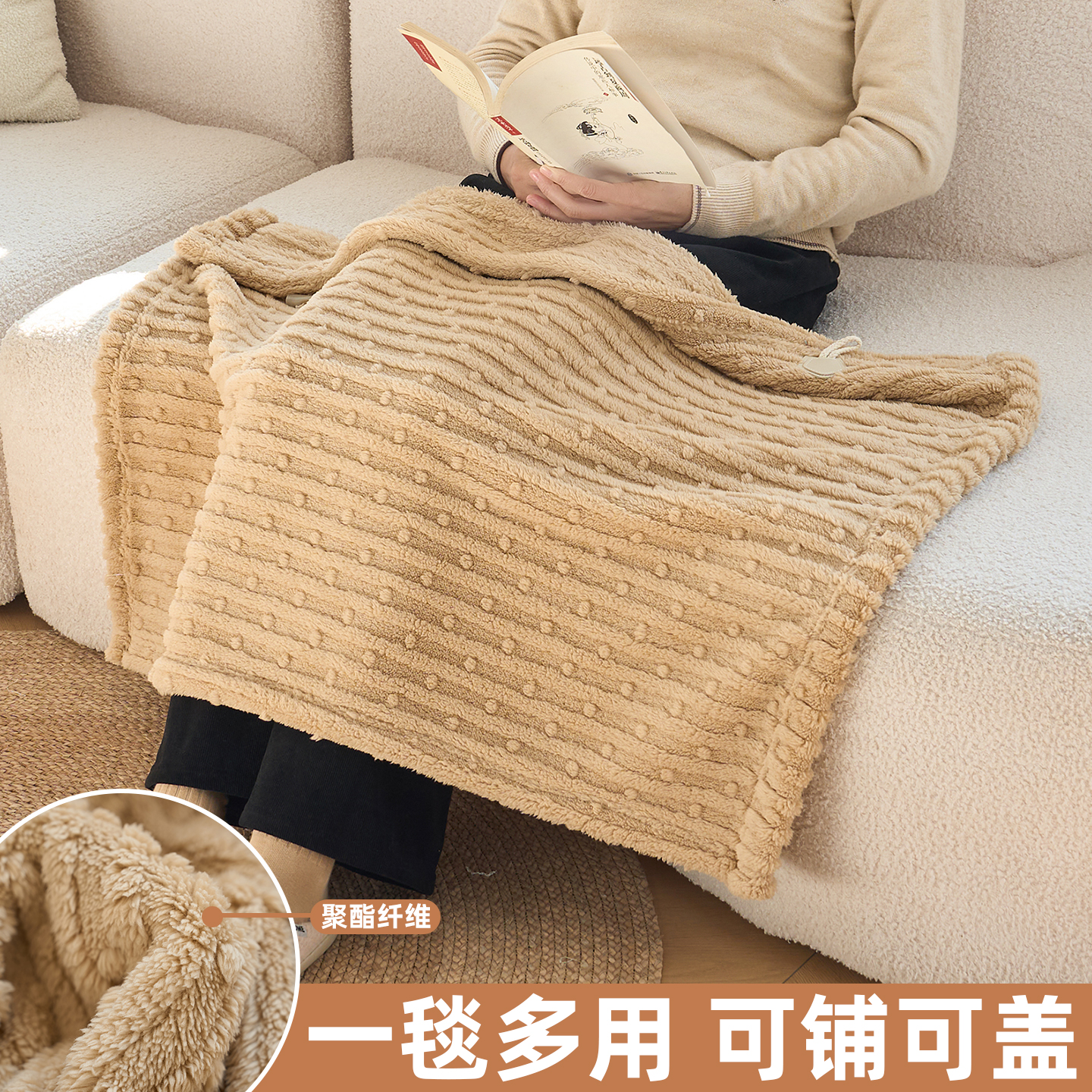 多功能披肩盖腿小毛毯