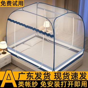 免安装蒙古包蚊帐家用卧室防摔不要支架2025新款1米5床可折叠纹帐