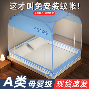 免安装蒙古包三开门蚊帐家用卧室2026新款儿童防摔全罩式1米8大床