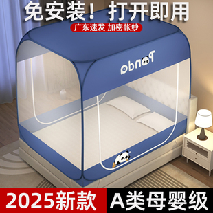 家用免安装 家庭用蚊帐2025新款 蒙古包全底儿童防摔1米5床无需支架