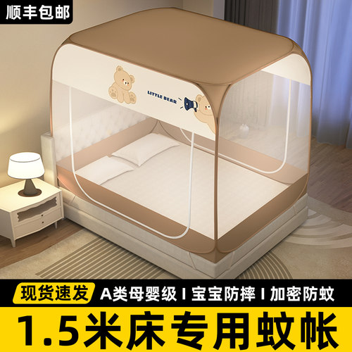 免安装还防摔！家用蒙古包蚊帐