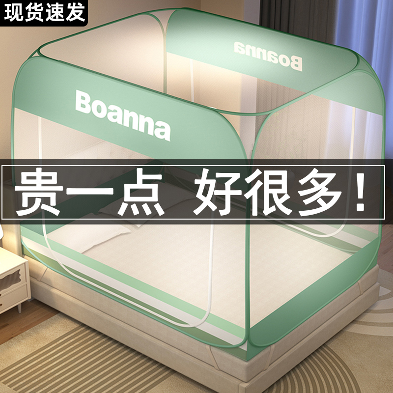 【现货速发】蚊帐家用免安装