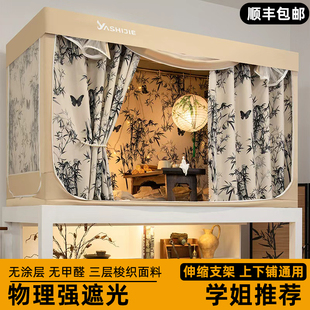 大学生宿舍床帘全包一体式上铺加高蚊帐强遮光寝室上下铺法式床幔