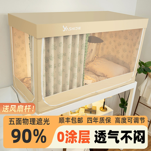 遮光床帘一体式蚊帐学生宿舍上铺下铺专用法式床幔三层梭织无涂层