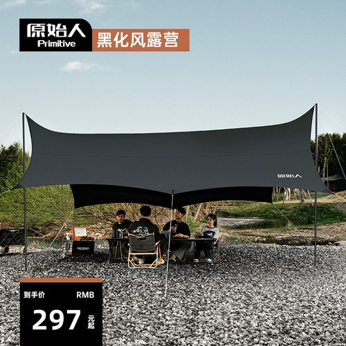 原始人黑化黑胶天幕帐篷户外露营装备野营遮阳棚野餐防晒八角蝶形