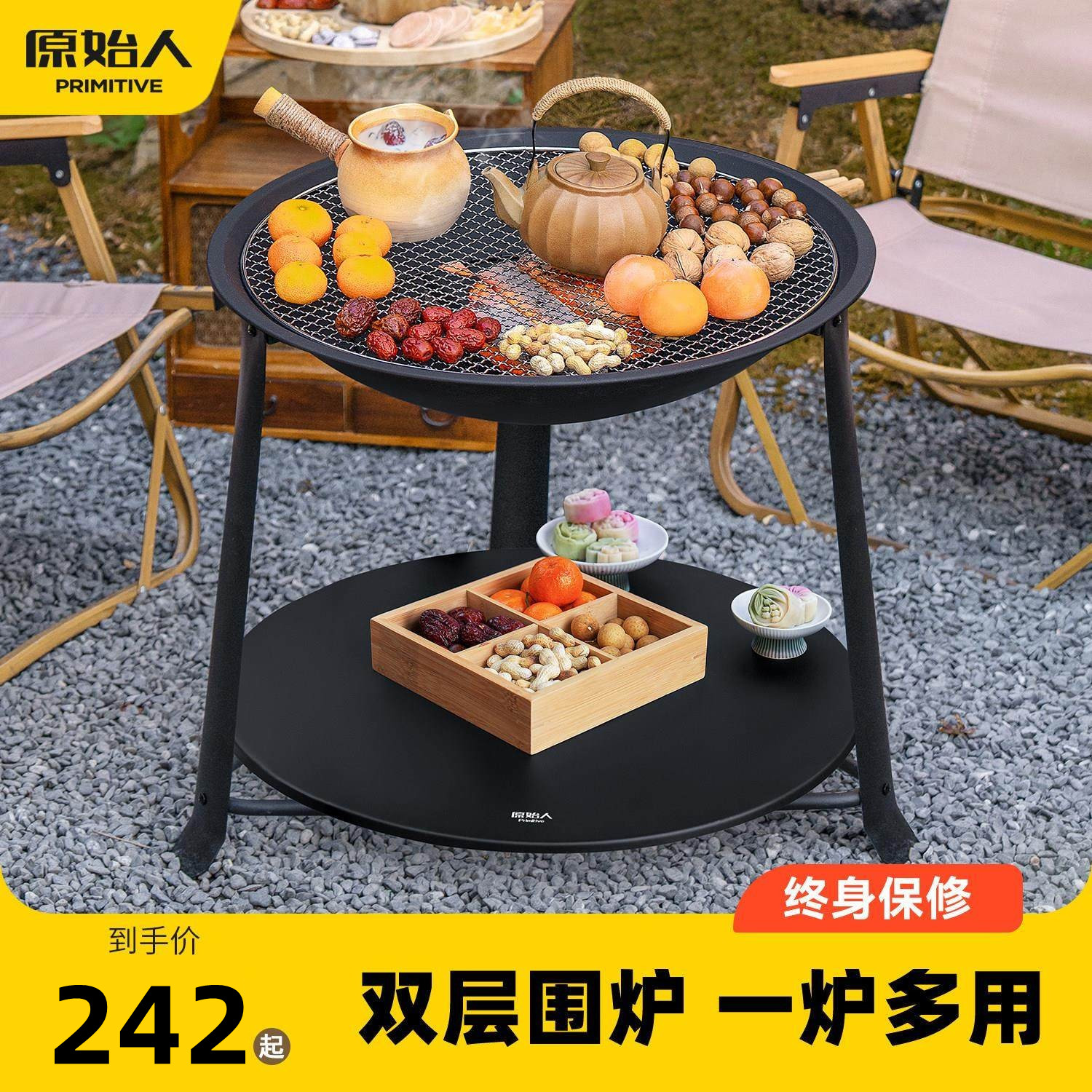 原始人围炉煮茶桌烧烤炉家用室内烤火炉套装器具全套户外烧烤架盆