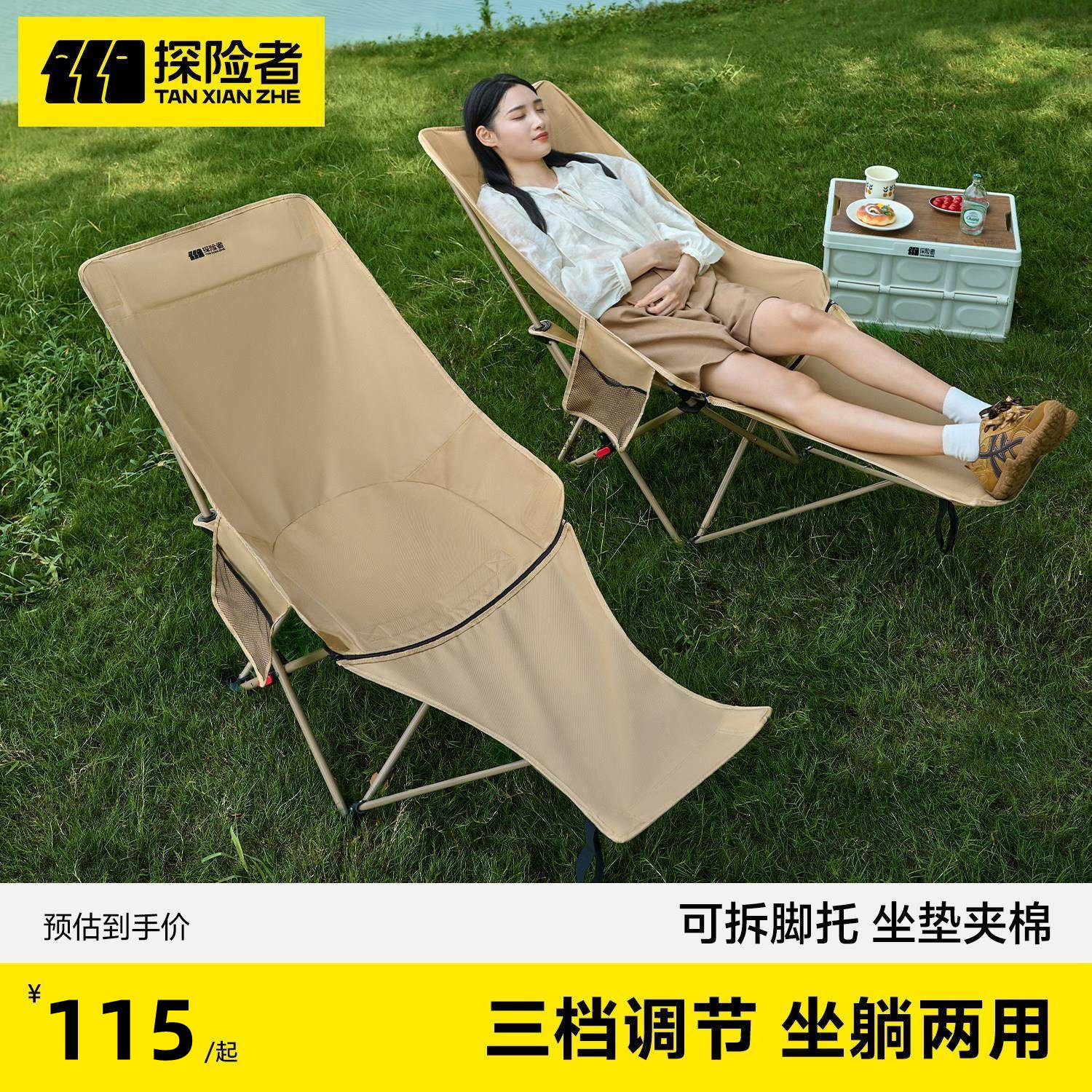 探险者摺叠躺椅户外摺叠椅子露营椅月亮椅午休办公室可携式坐睡两