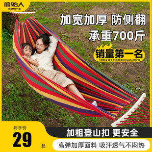 原始人吊床戶外成人加厚蕩秋千防側(cè)翻吊椅搖床庭院室內(nèi)露營(yíng)兒童掉
