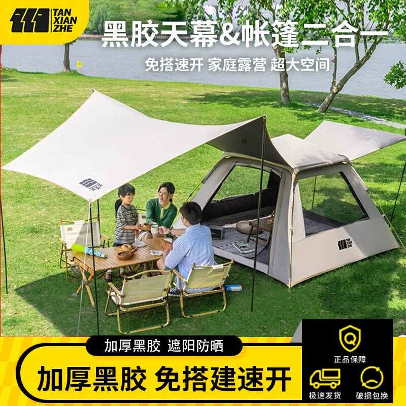 探险者帐篷户外野营过夜