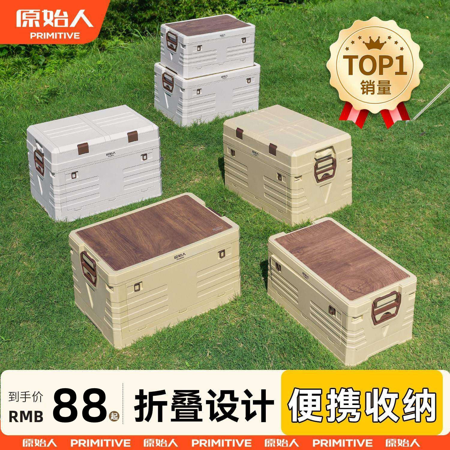 户外露营大容量收纳箱车载两用可侧开设计PP材质野营收纳箱,户外/登山/野营/旅行用品,露营折叠箱,淘宝优惠券,粉丝福利购,淘宝优惠卷