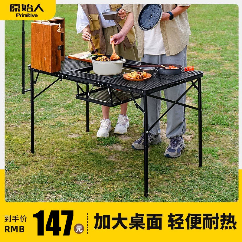 原始人户外折叠桌便携式网格桌露营桌子野餐桌椅套装野营用品装备