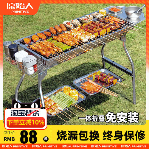原始人烧烤炉子架家用户