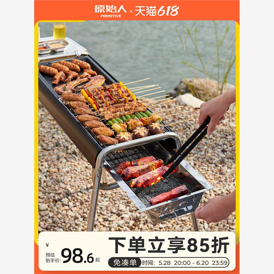 原始人烧烤炉架家用户外