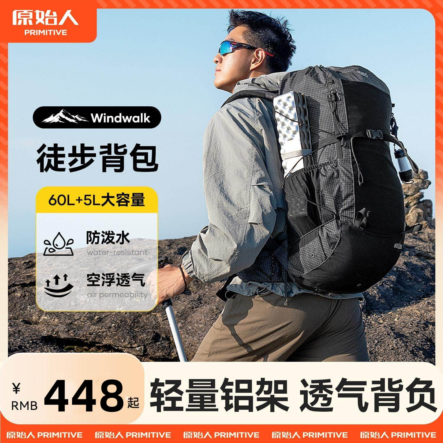 原始人登山包大容量专业
