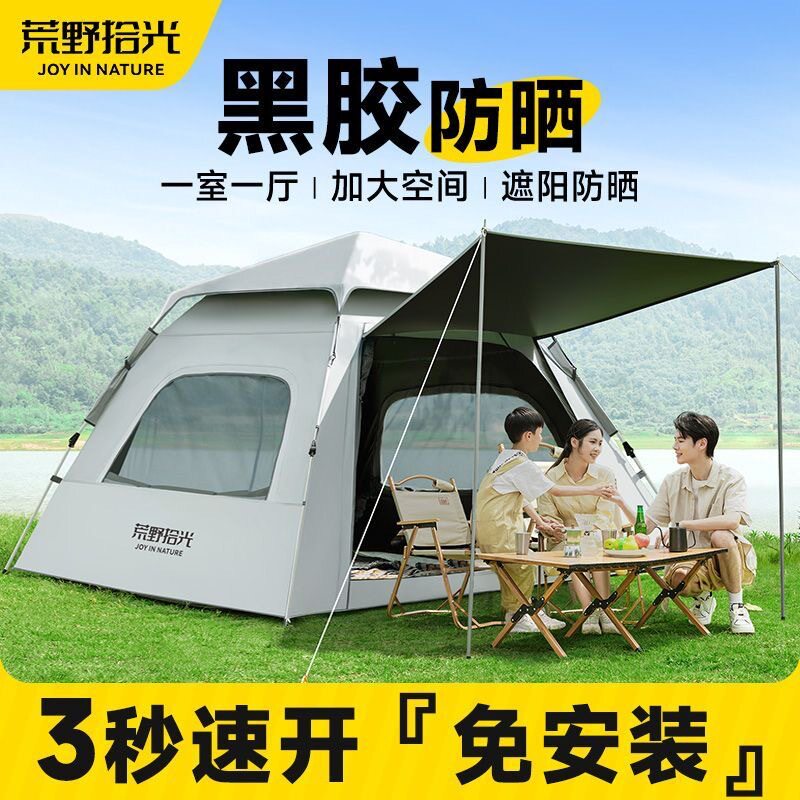 帐篷户外折叠便携式野营