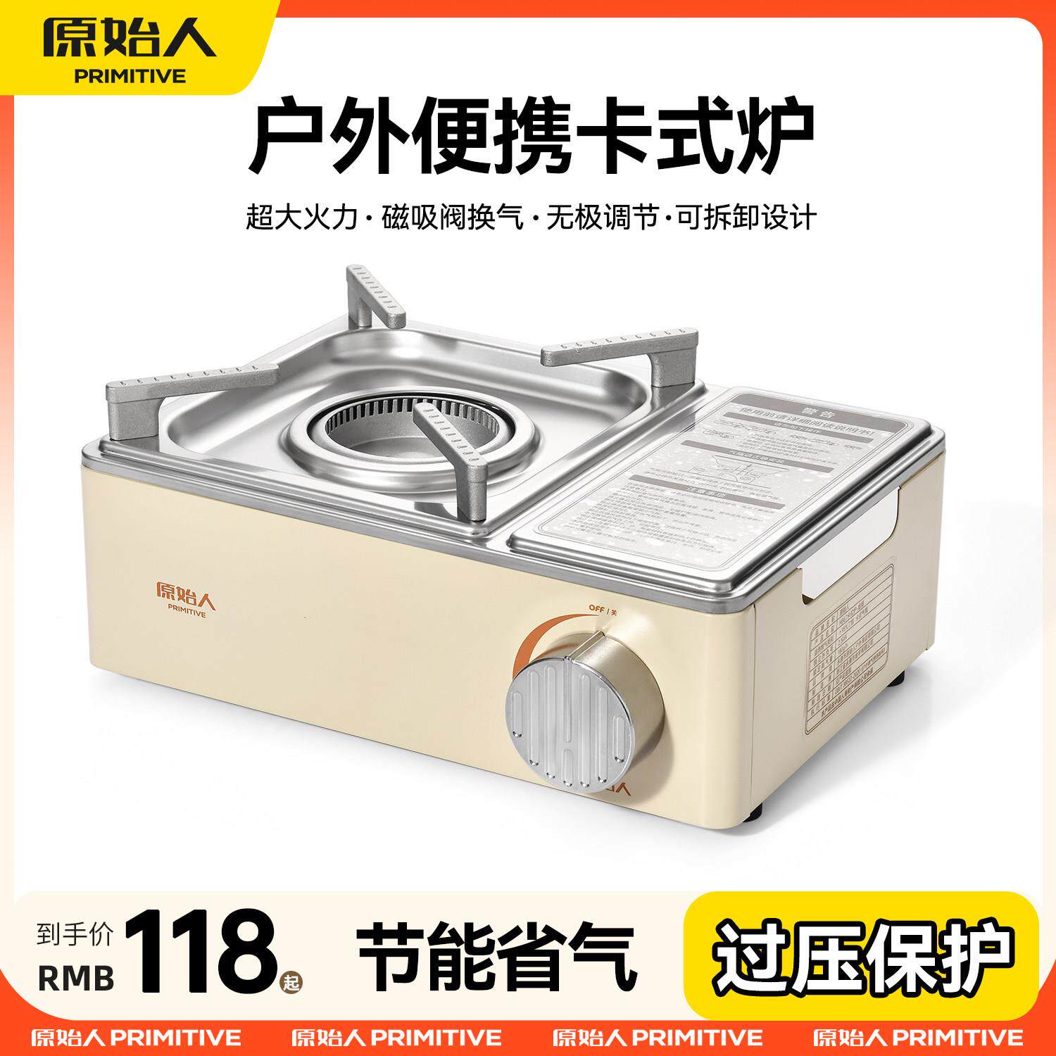 原始人户外卡式炉可携式火锅野外炉具家用瓦斯炉子露营卡磁瓦斯炉