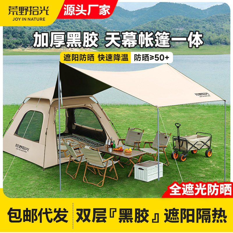 露营帐篷户外折叠便携式