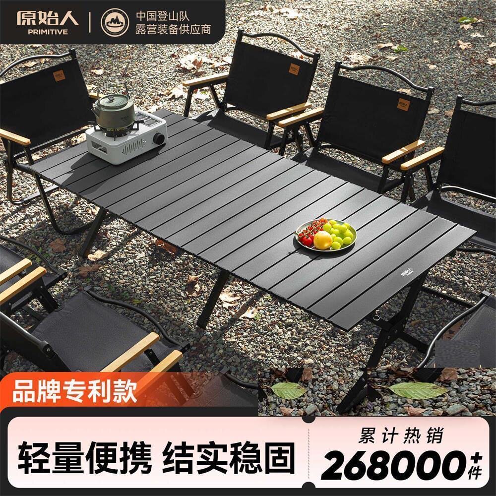 原始人露营桌椅户外折叠