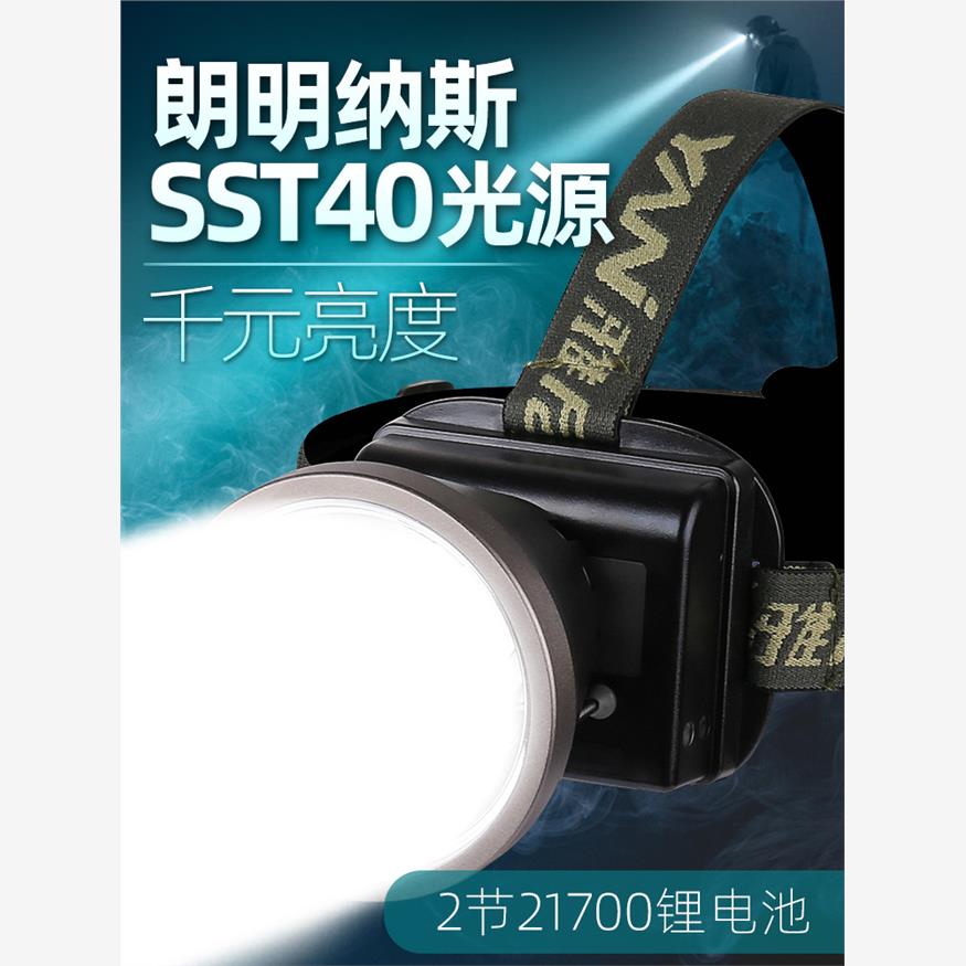 雅尼736S头灯led强光充电