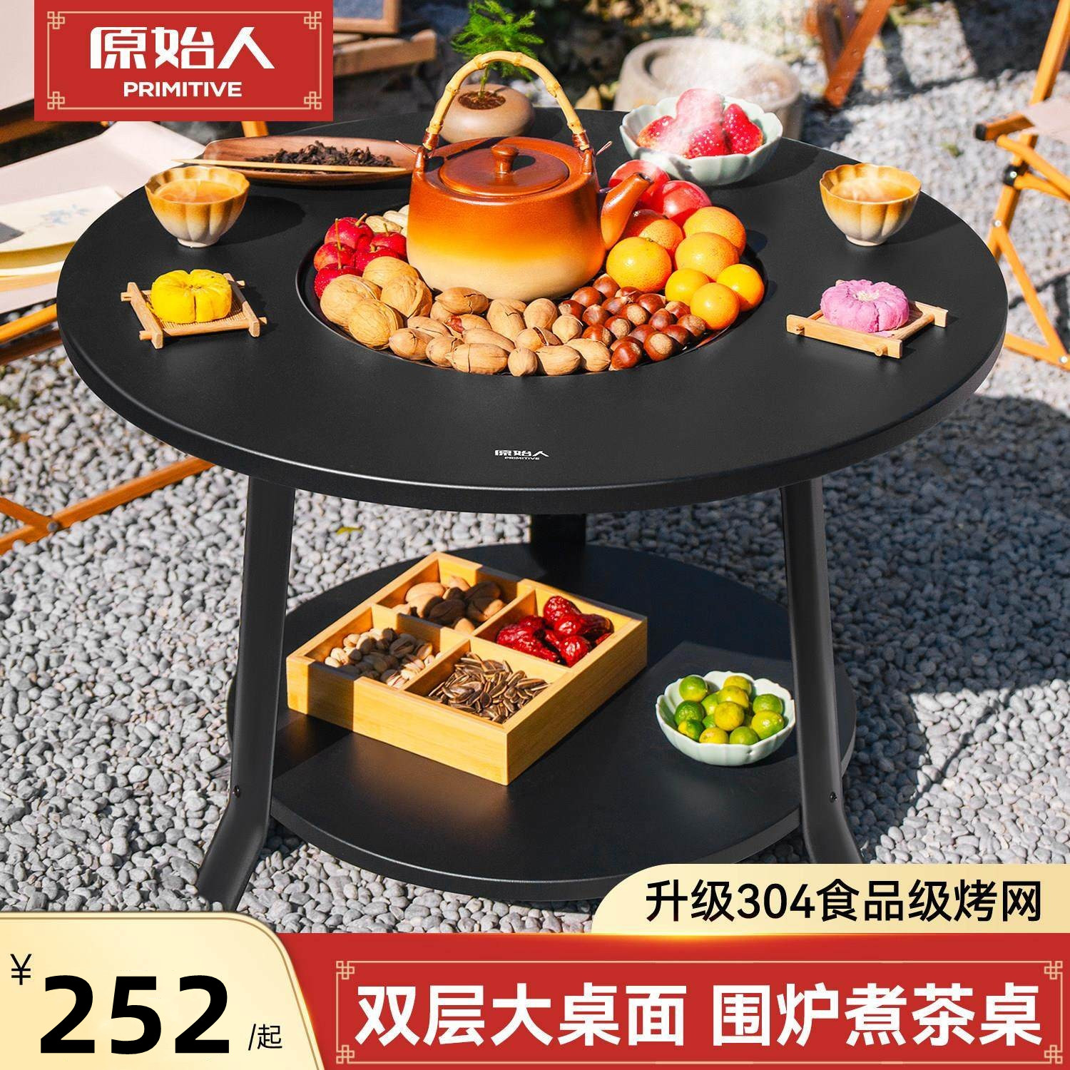 围炉煮茶烤火炉套装室内围聚一体桌子冬日烧烤架炉子家用器具全套