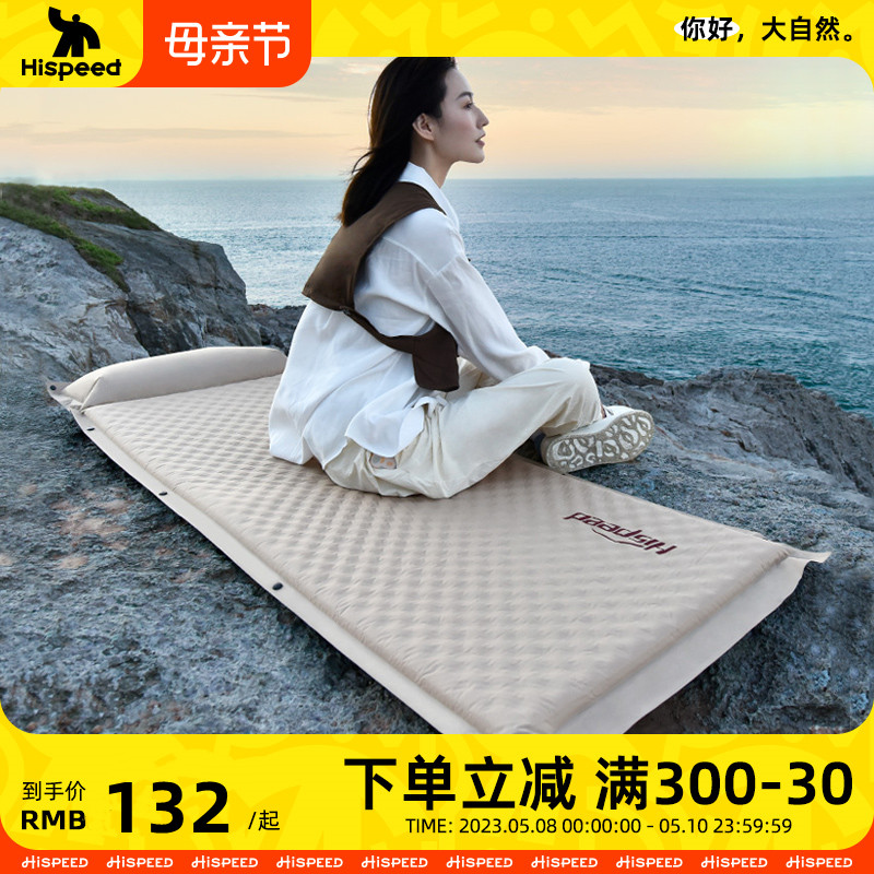 Hispeed旗速自动充气床垫