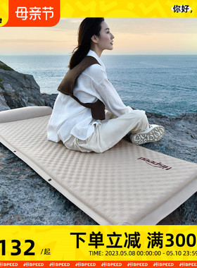 Hispeed旗速自动充气床垫睡垫野营防潮垫户外露营气垫床帐篷地垫