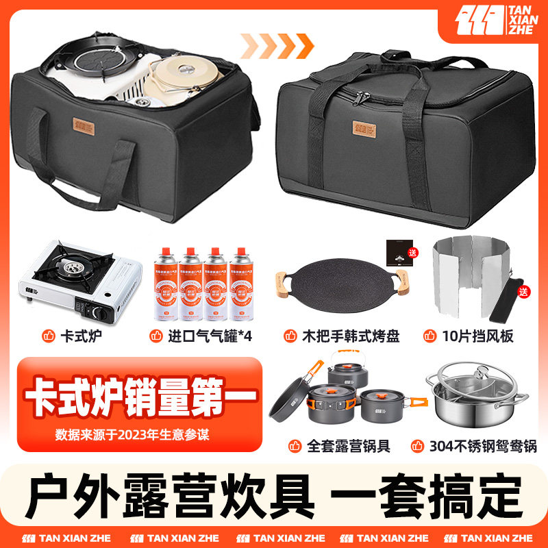 探险者卡式炉户外便携式