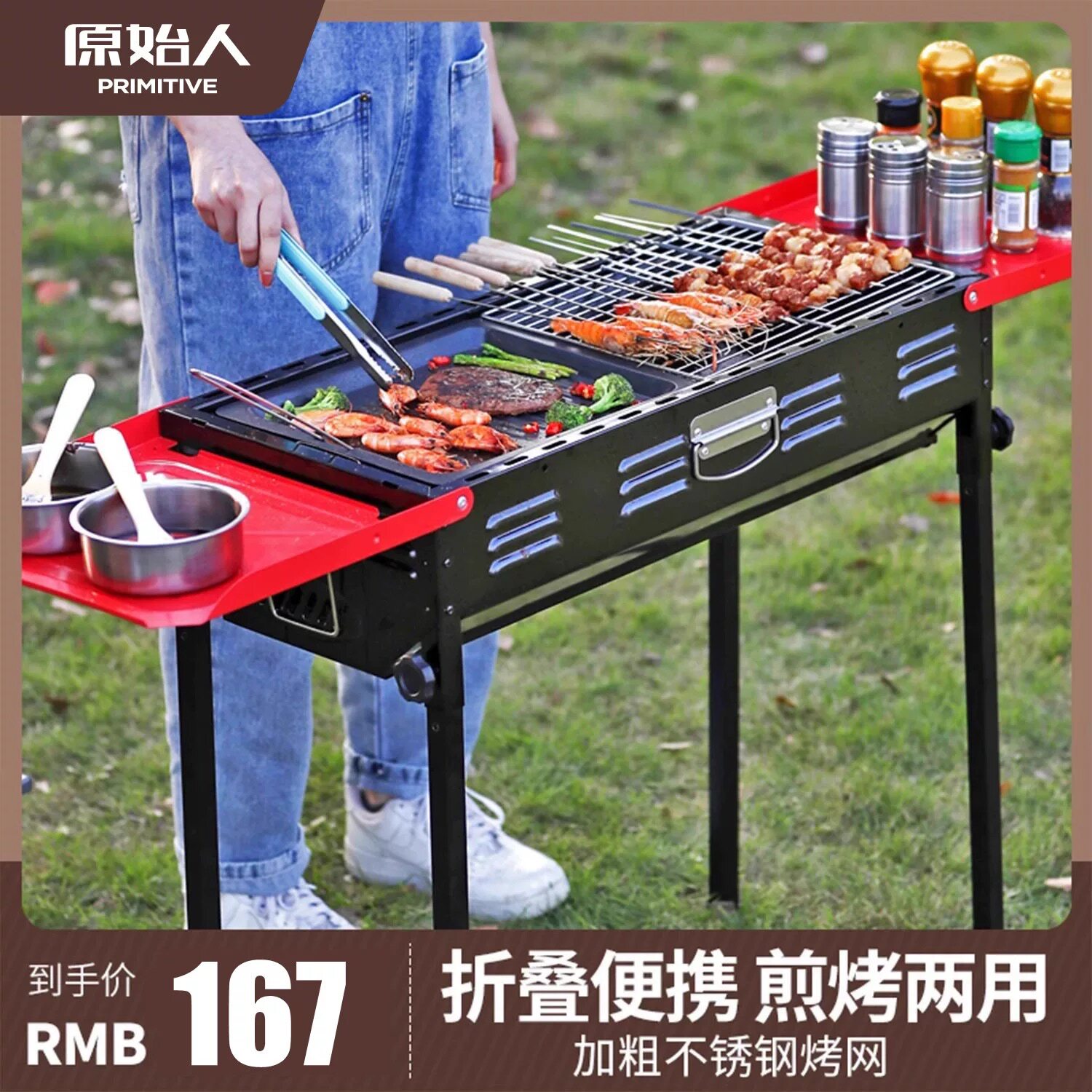 原始人烧烤炉家用架户外