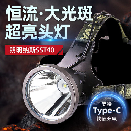 雅尼760SPro头灯强光充电