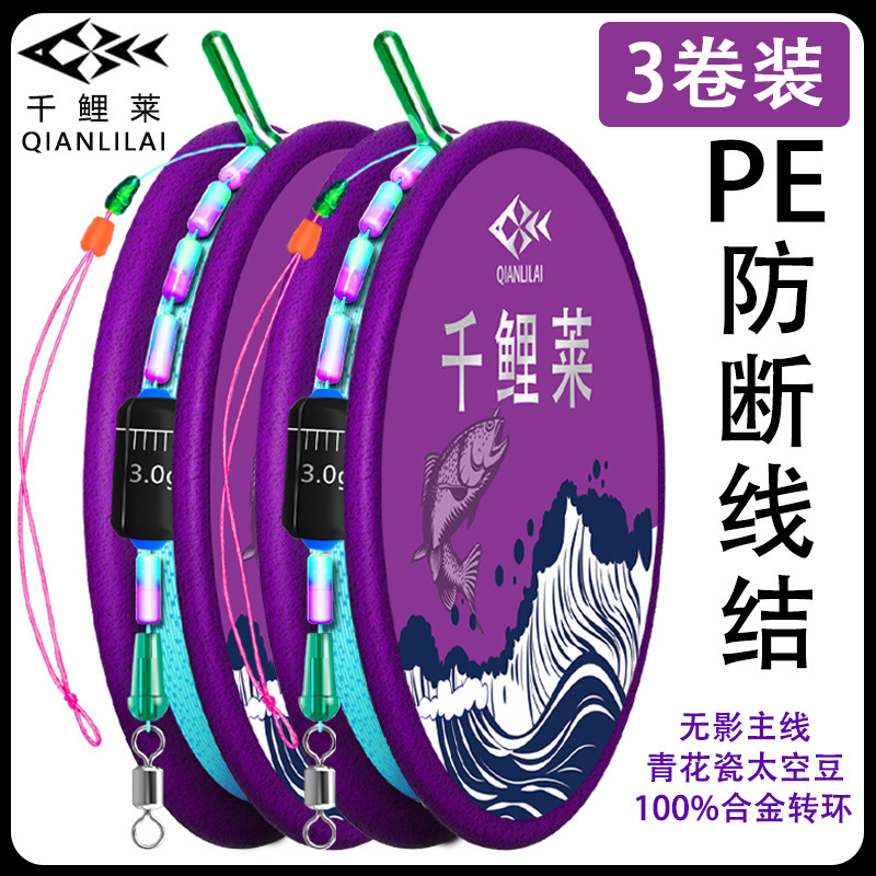 千鲤莱PE结加强水影无痕