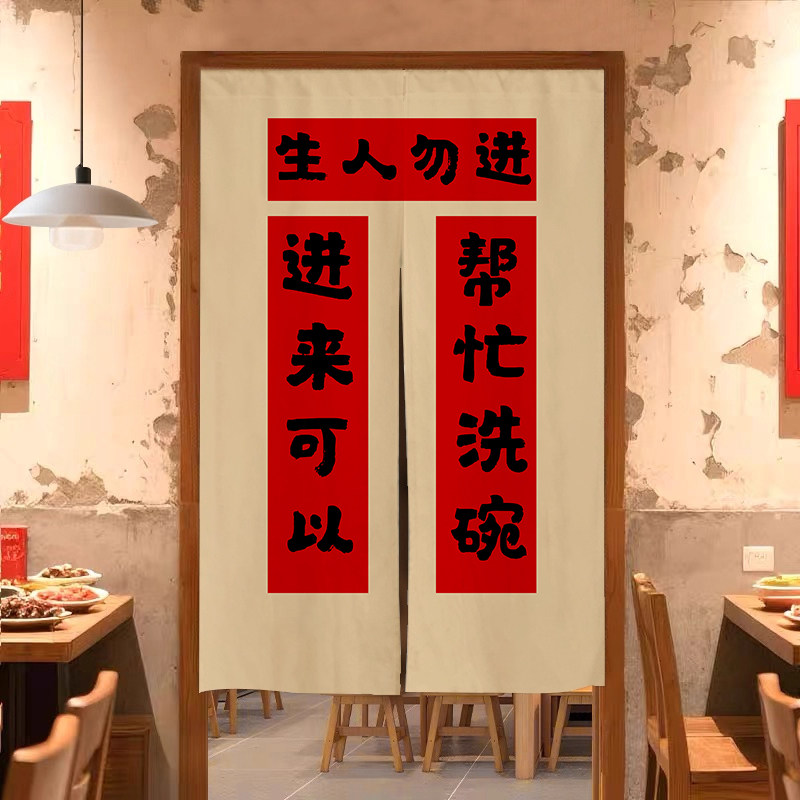 餐饮店市井怀旧风遮挡帘厨房门帘后厨隔断帘商用装饰布艺半挂帘子