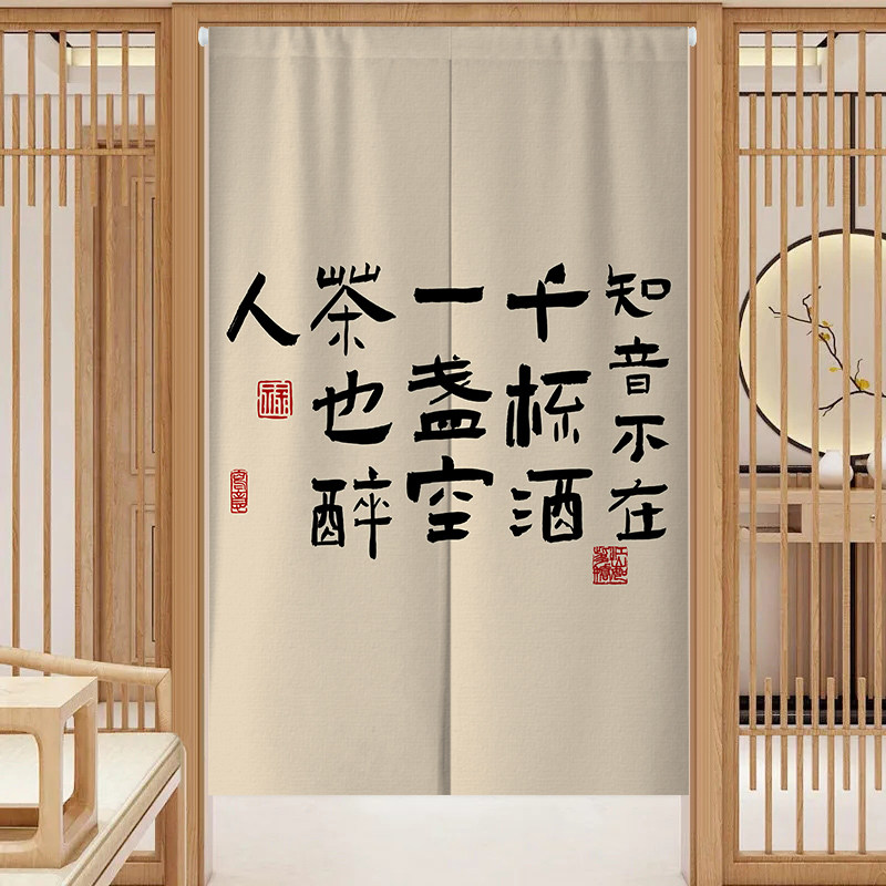 定制网红文字门帘隔断窗免打孔厨房遮挡半帘书房厕所半截挂布帘子