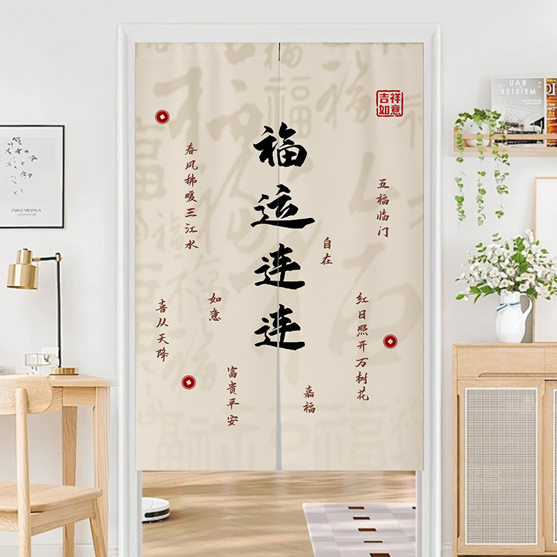 定制文字门帘书房布帘卧室隔断帘厨房半帘子卫生间厕所遮挡帘挂帘,居家布艺,门帘,淘宝优惠券,粉丝福利购,淘宝优惠卷