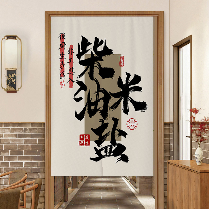 文字门帘定制挂帘厨房包间遮挡布帘店铺商用饭店卫生间帘子隔断帘
