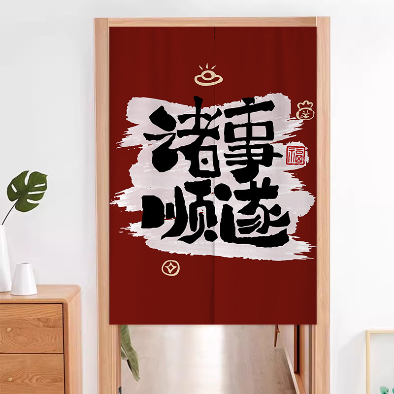 定制卧室喜庆半挂帘布帘厨房遮挡帘卫生间帘子新款创意门帘隔断帘
