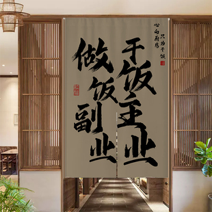 厨房门帘定制包厢隔断帘餐厅包间文字挂帘商用家用饭店遮挡布帘子