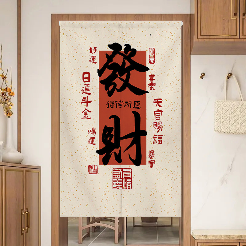 中式布艺门帘厕所玄关布艺隔断半帘入户门风水帘化解卧室门对门,居家布艺,门帘,淘宝优惠券,粉丝福利购,淘宝优惠卷