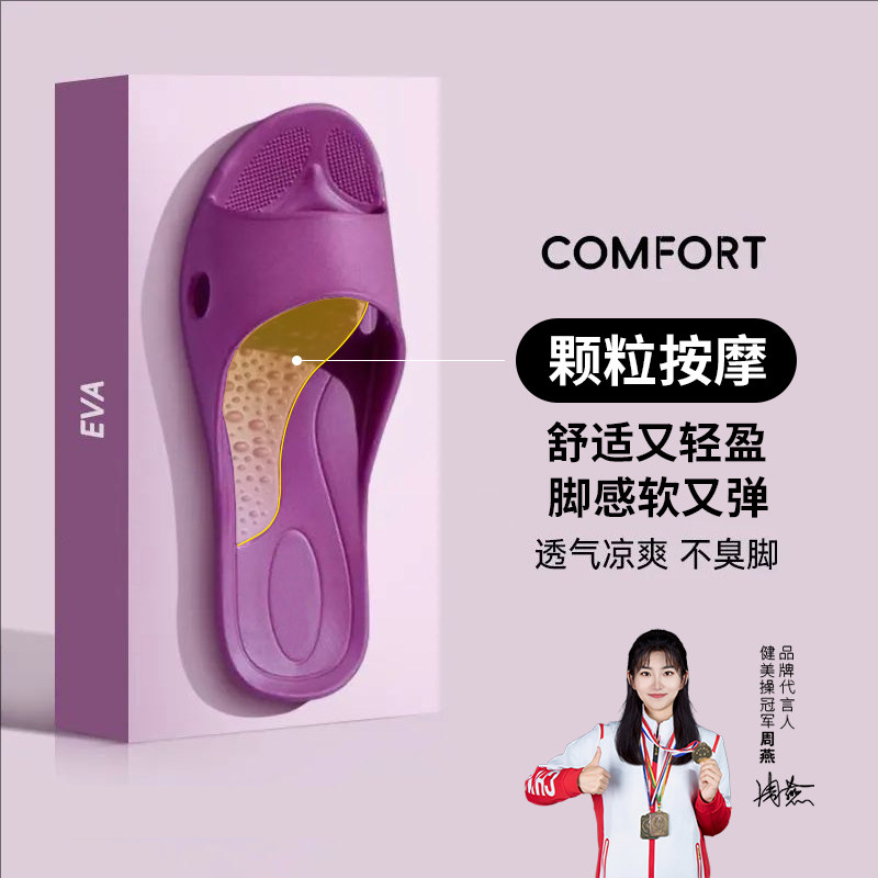 防滑静音拖鞋凉拖鞋EVA女