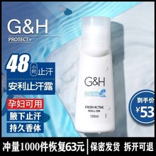 【官方正品】安利止汗露雅蜜香体走珠露滚珠露去汗臭腋下男女持久