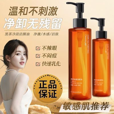 李佳琦推荐卸妆油眼唇脸部温和清洁卸妆水乳液敏感肌可用三合一